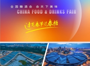 26个特色专区集结！2026成都春糖升级全产业链布局，定义行业新高度